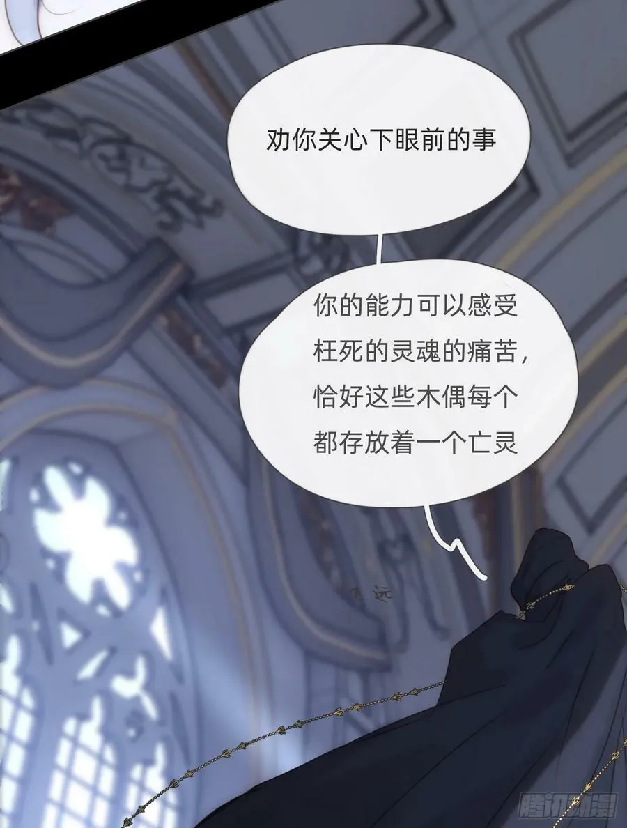 Ch.116 危机 第23页