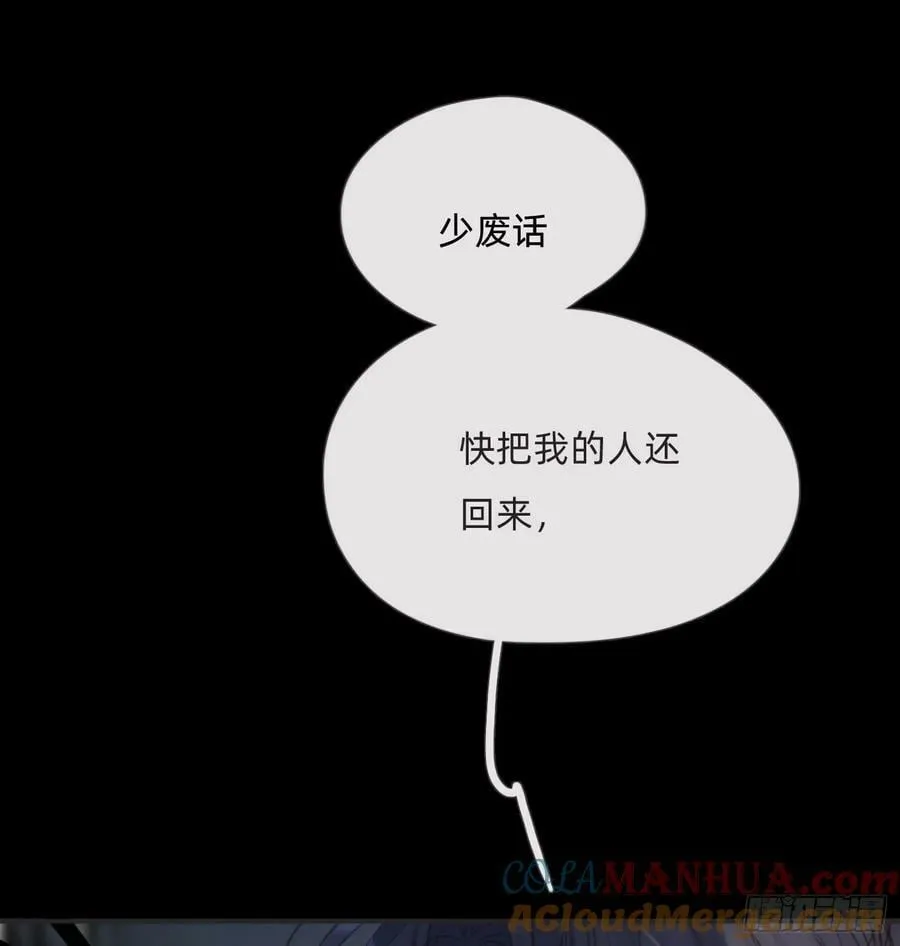 Ch.116 危机 第40页