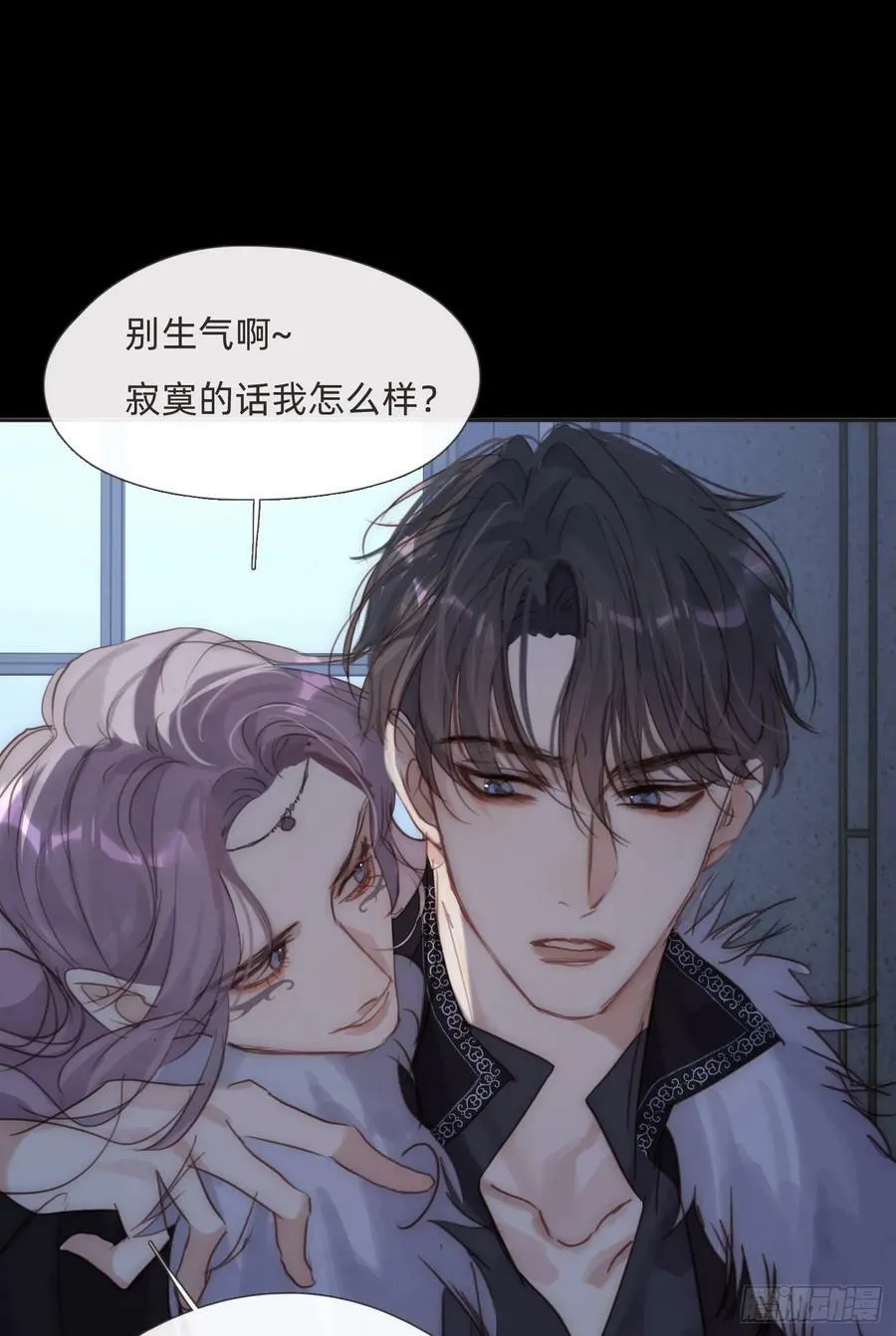 Ch.116 危机 第45页