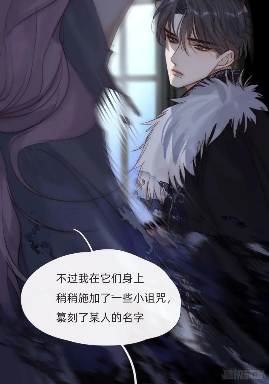 Ch.116 危机 第48页