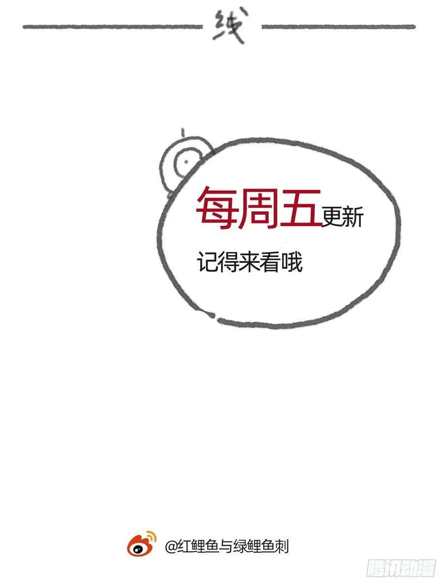 Ch.116 危机 第69页