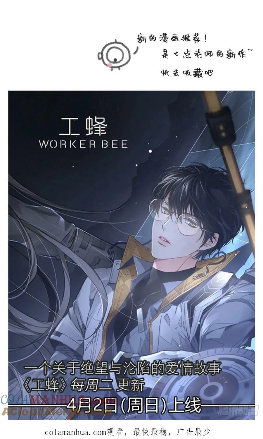 Ch.116 危机 第70页