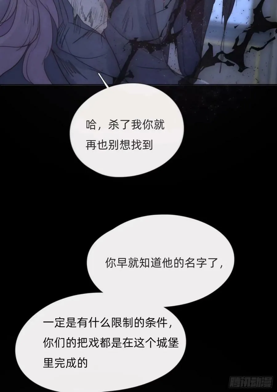 Ch.117 弱点 第14页