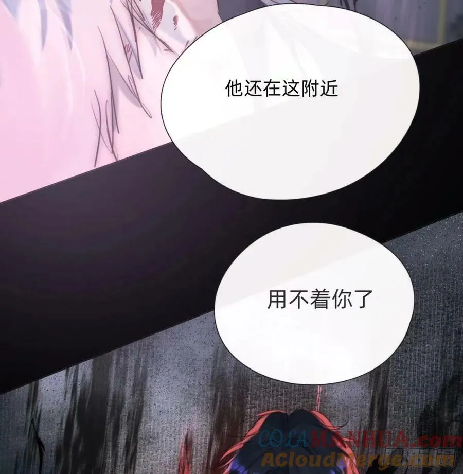 Ch.117 弱点 第16页