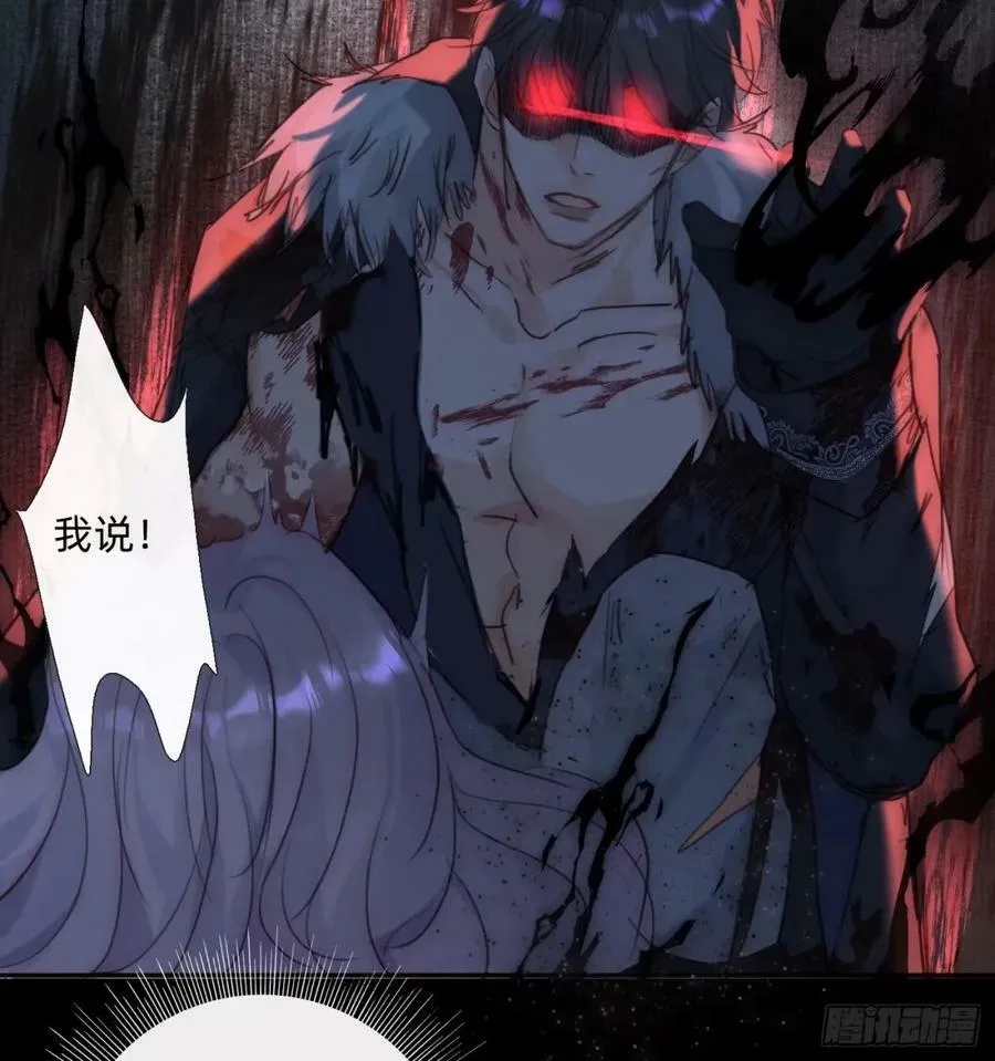 Ch.117 弱点 第17页