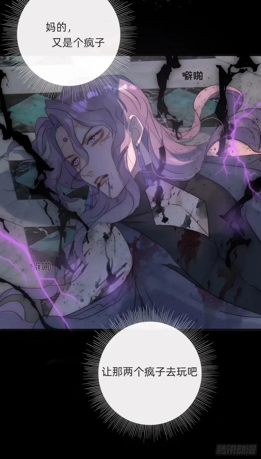 Ch.117 弱点 第18页