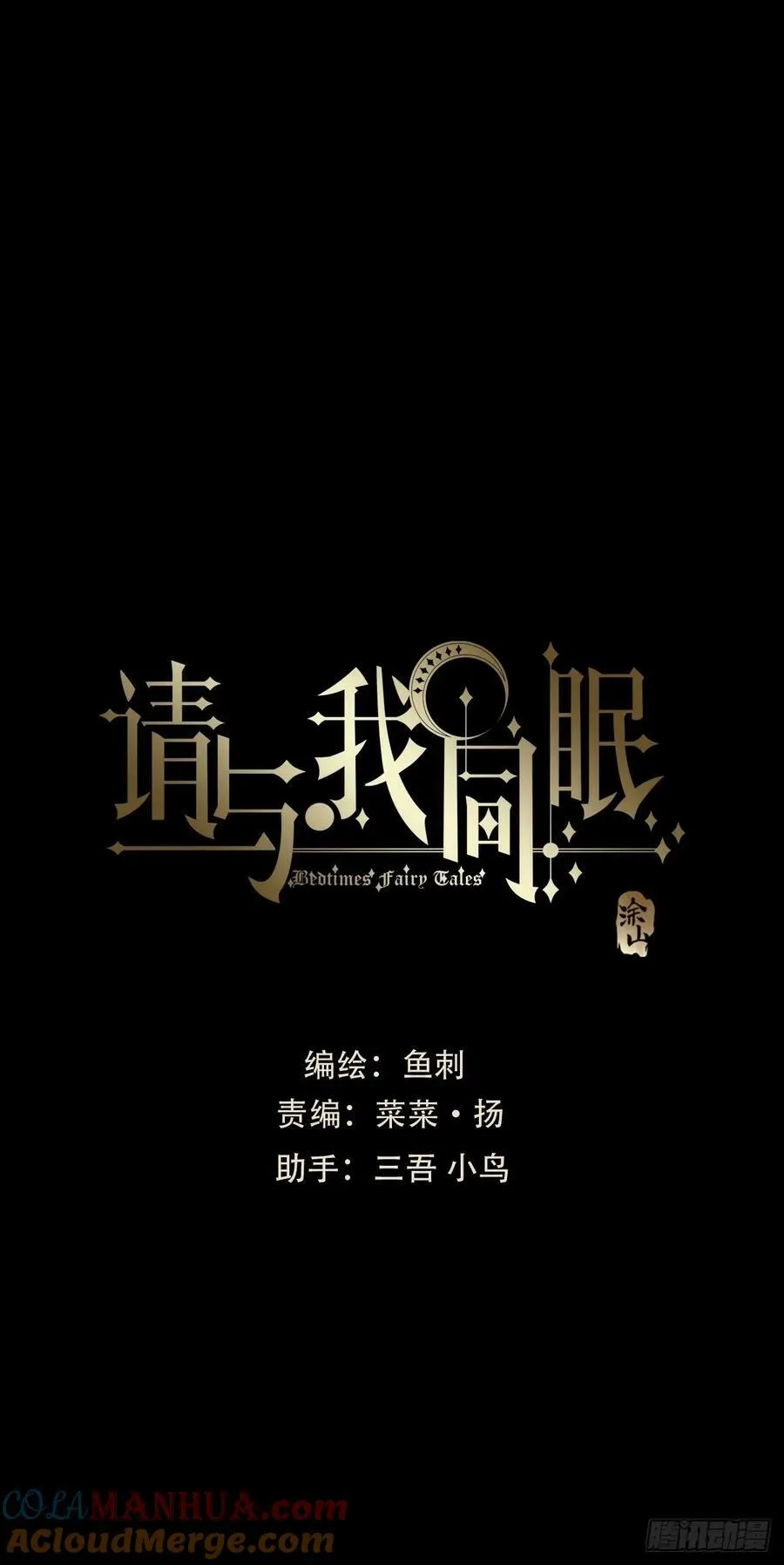 Ch.117 弱点 第19页