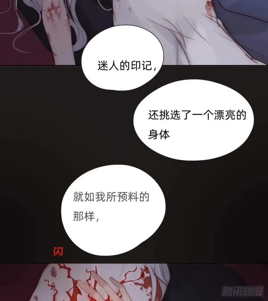 Ch.117 弱点 第21页
