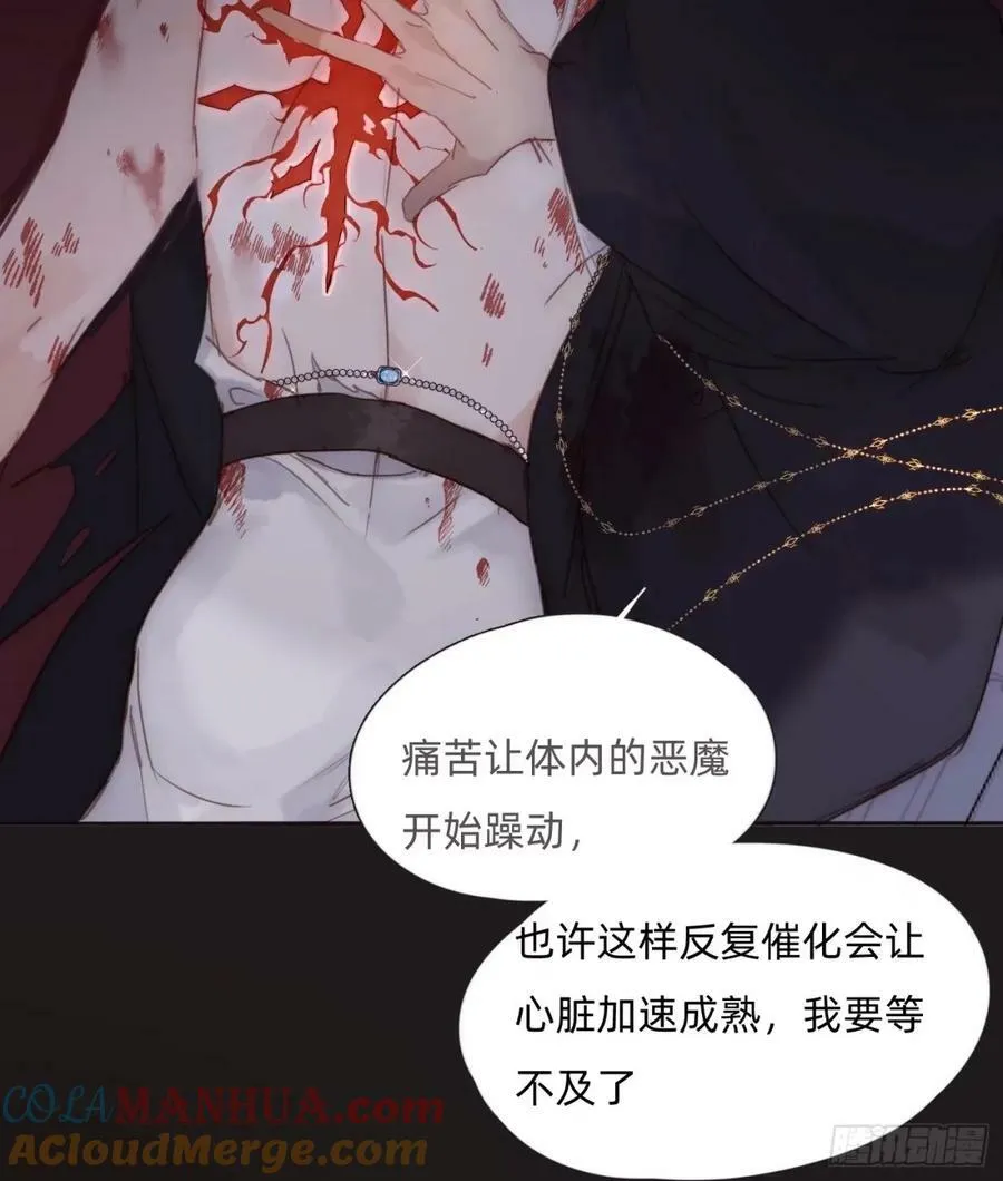 Ch.117 弱点 第22页