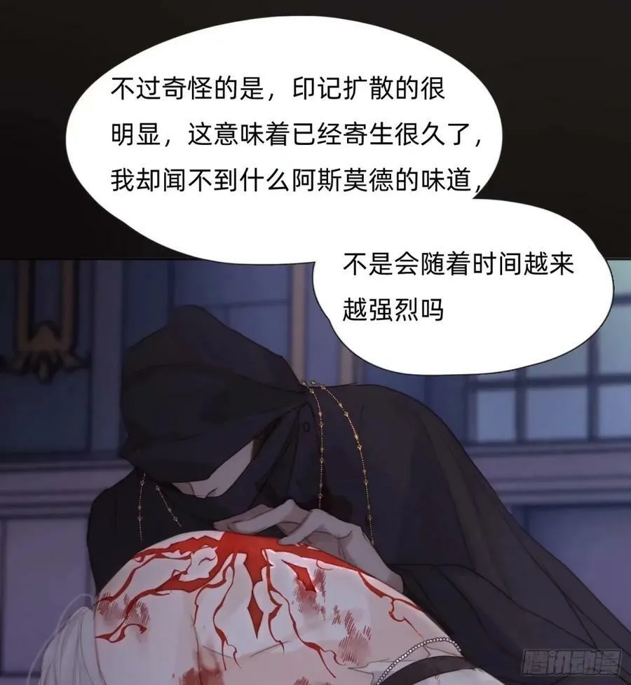 Ch.117 弱点 第23页