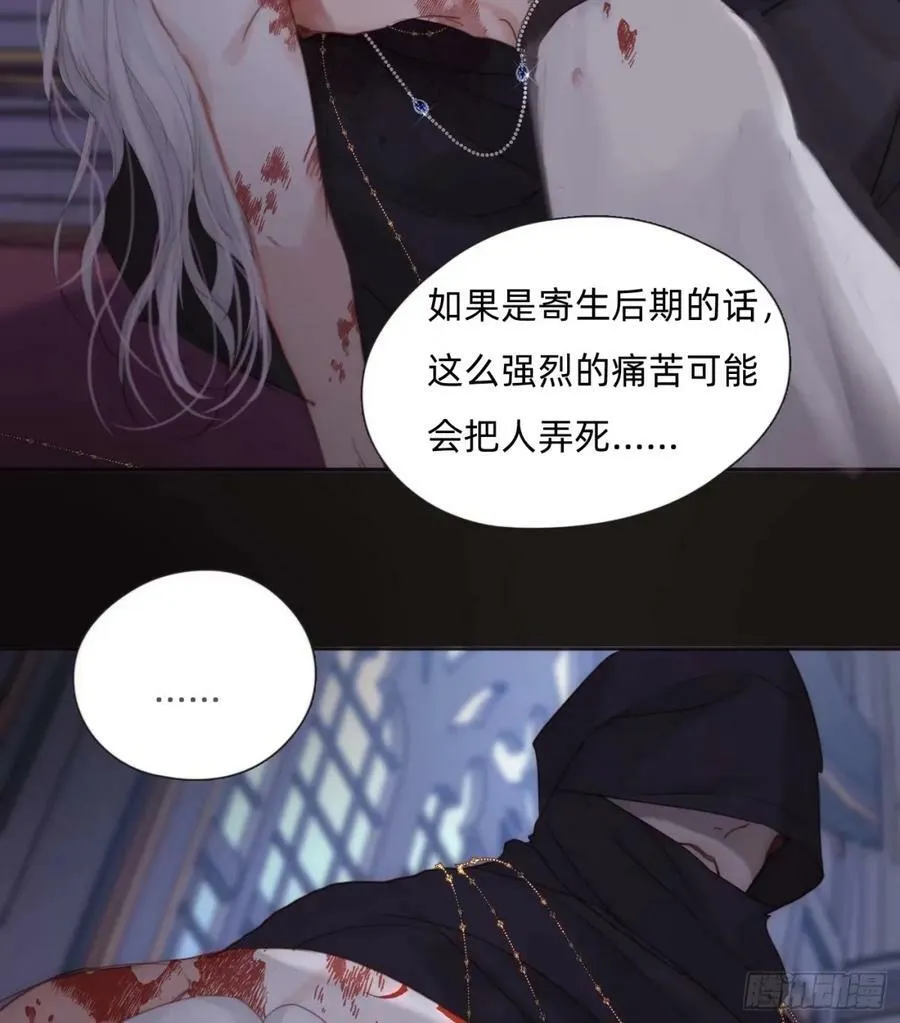 Ch.117 弱点 第24页