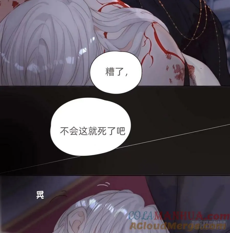 Ch.117 弱点 第25页