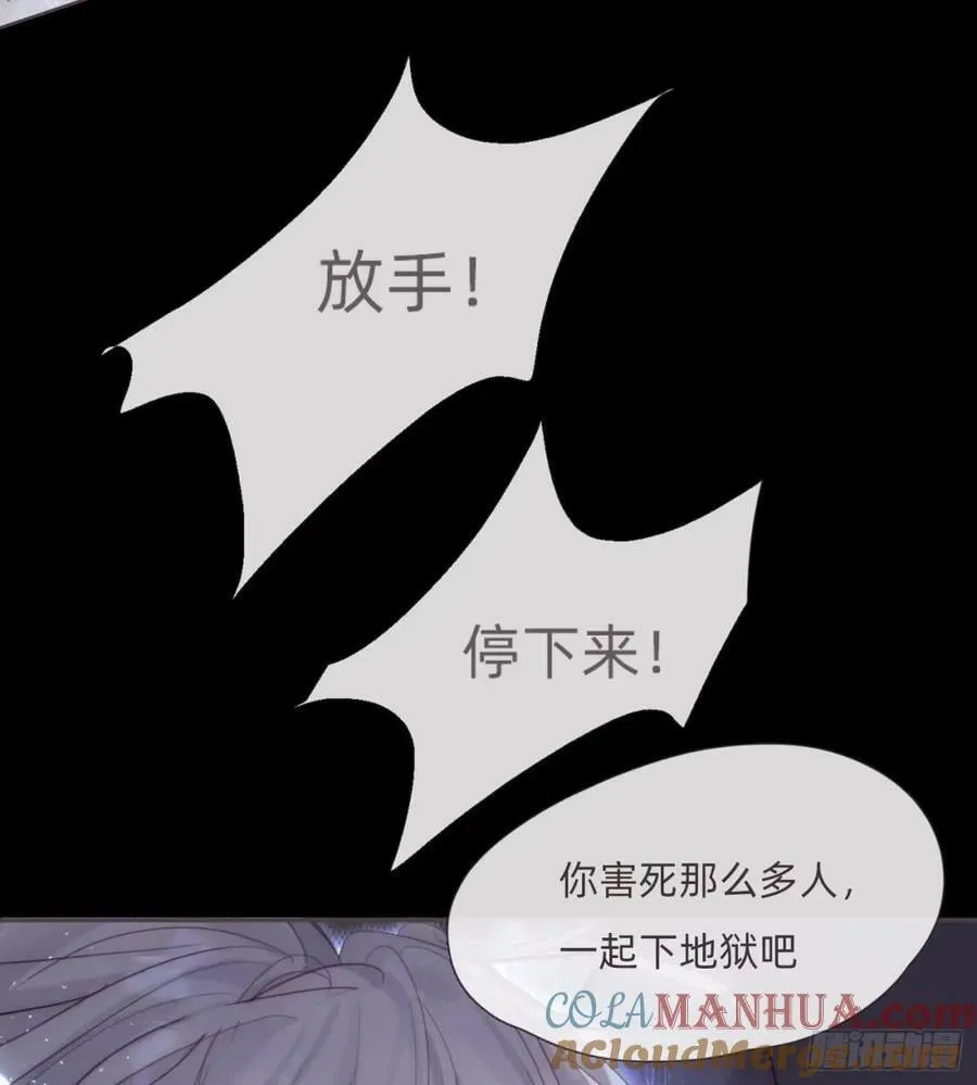 Ch.117 弱点 第37页