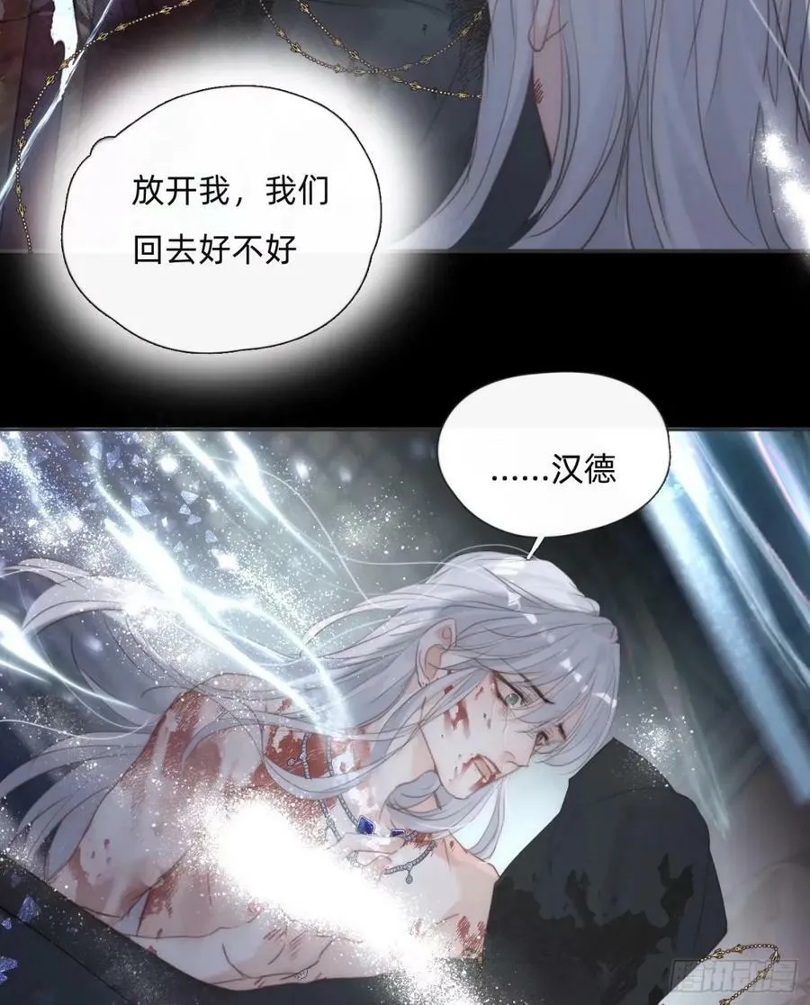Ch.117 弱点 第41页