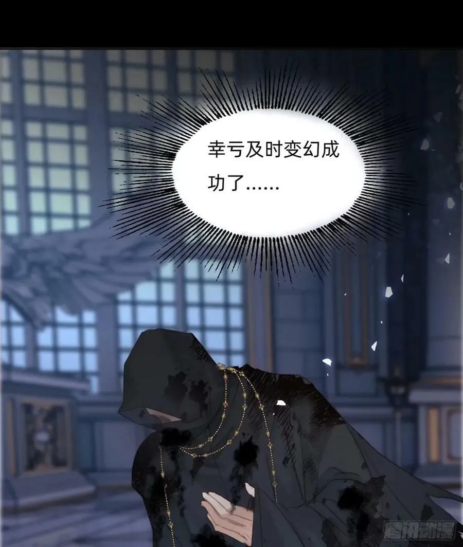 Ch.117 弱点 第47页