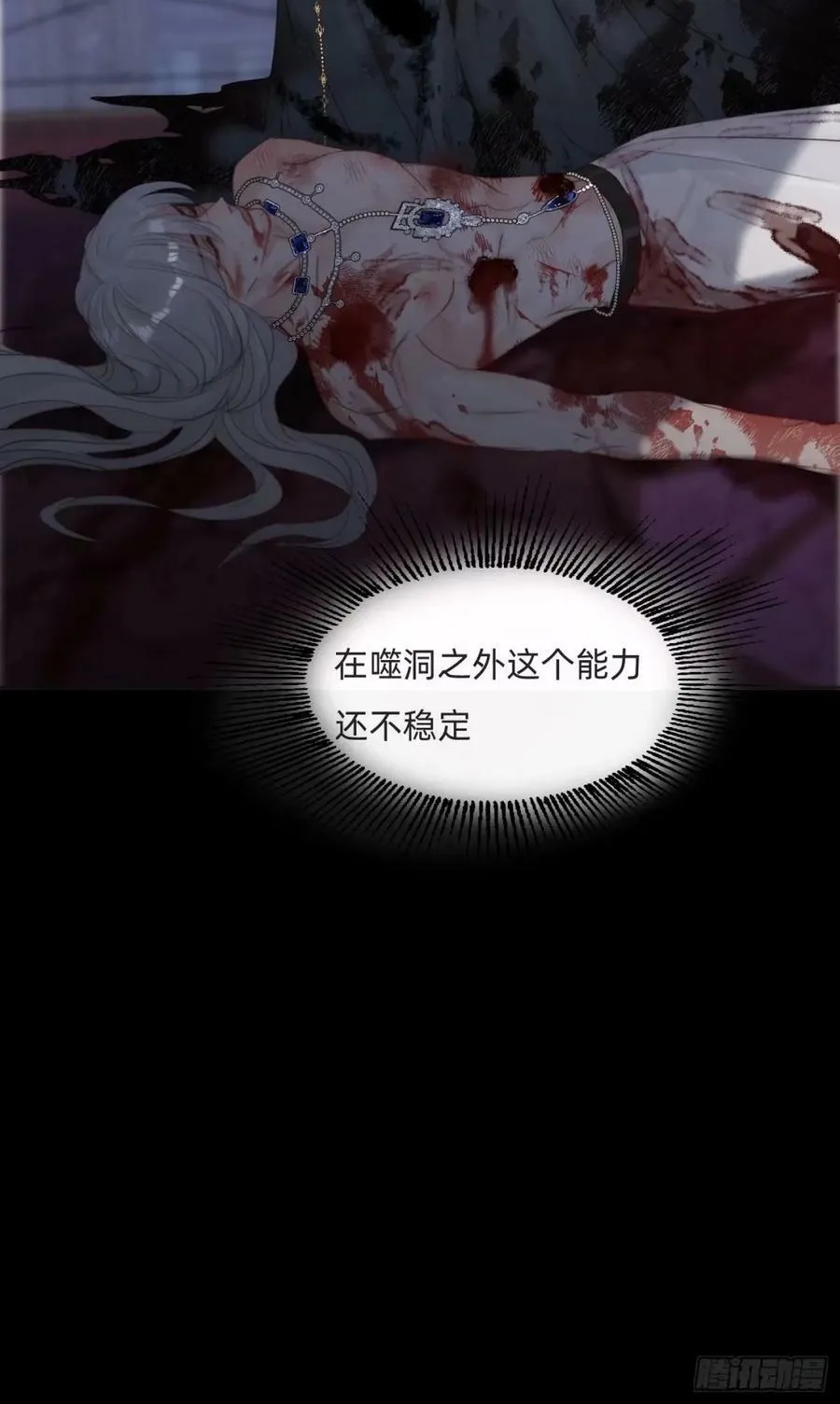 Ch.117 弱点 第48页