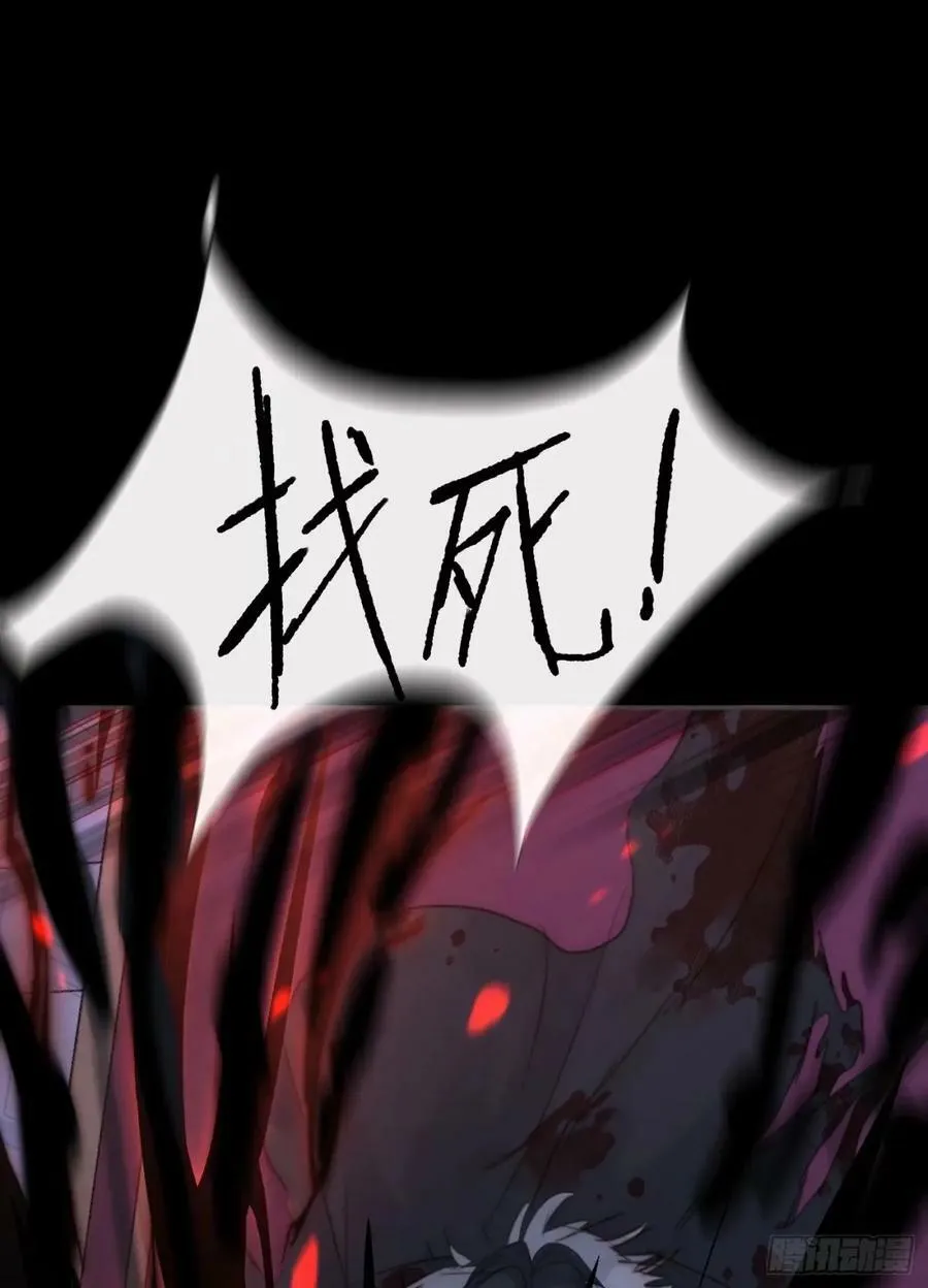 Ch.117 弱点 第54页