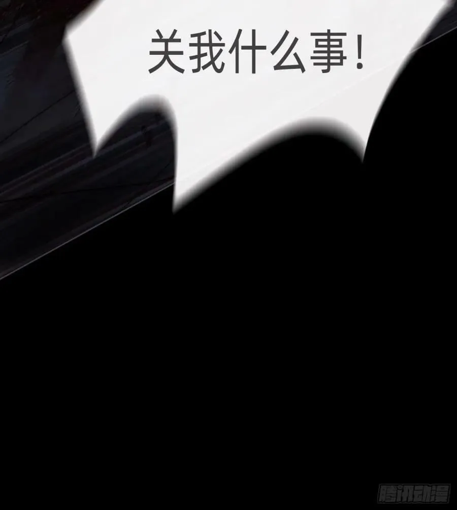 Ch.117 弱点 第56页