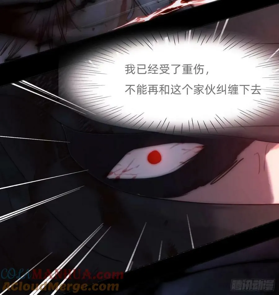 Ch.117 弱点 第58页