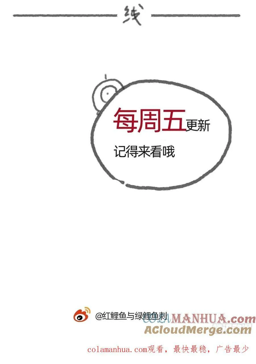 Ch.117 弱点 第67页
