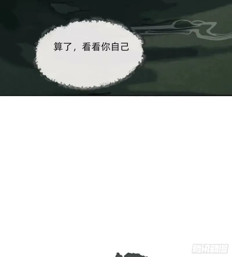 Ch.118 病人的喝水方式 第12页