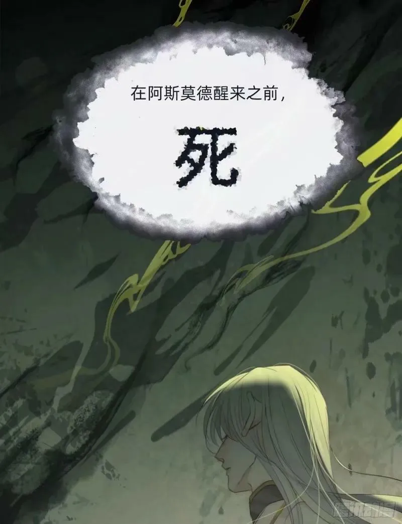 Ch.118 病人的喝水方式 第26页