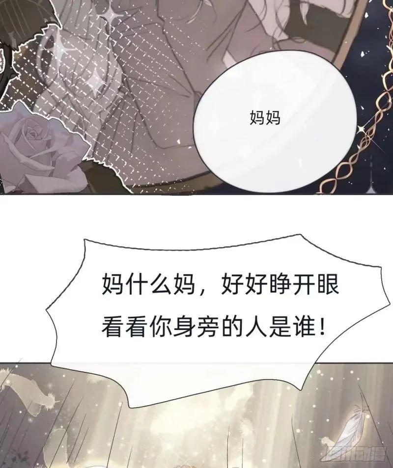 Ch.118 病人的喝水方式 第32页