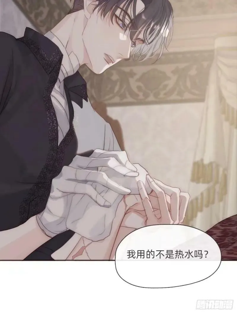Ch.118 病人的喝水方式 第44页