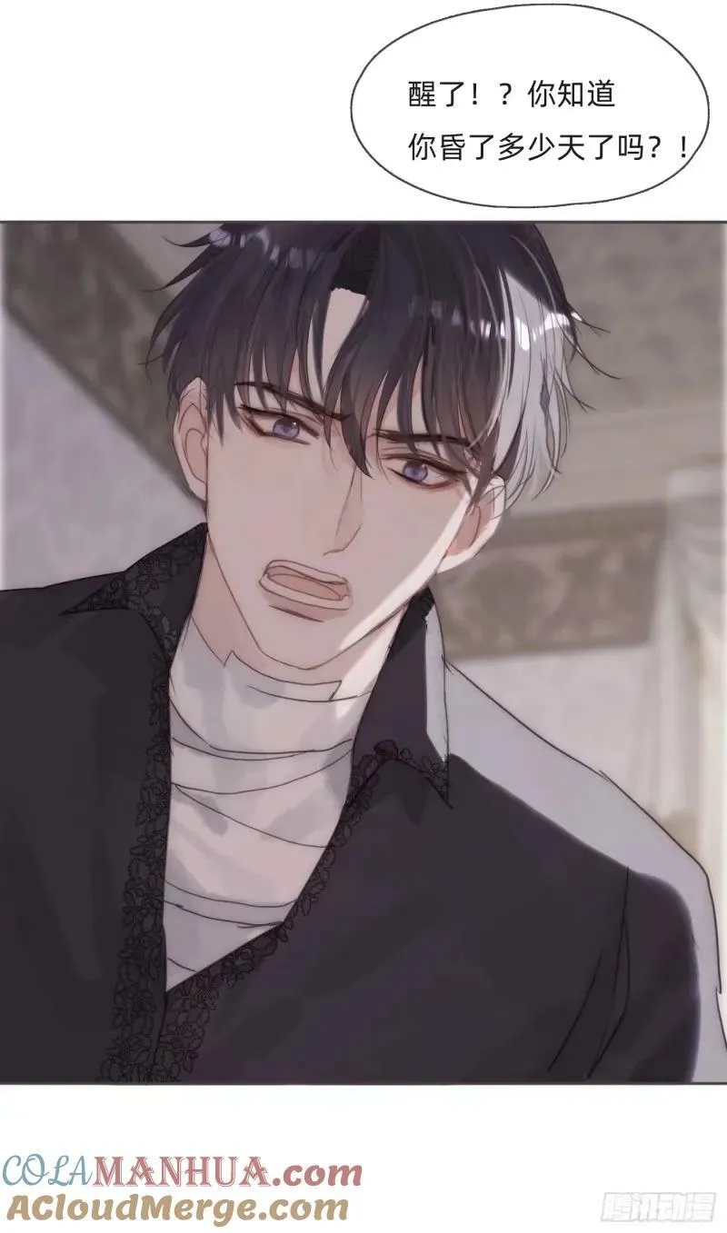 Ch.118 病人的喝水方式 第46页
