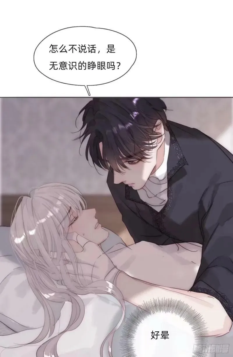 Ch.118 病人的喝水方式 第47页