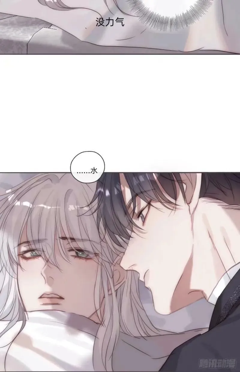 Ch.118 病人的喝水方式 第48页