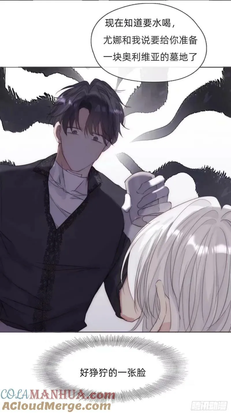 Ch.118 病人的喝水方式 第49页