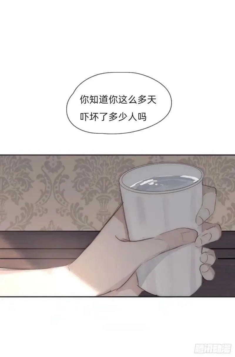 Ch.118 病人的喝水方式 第51页