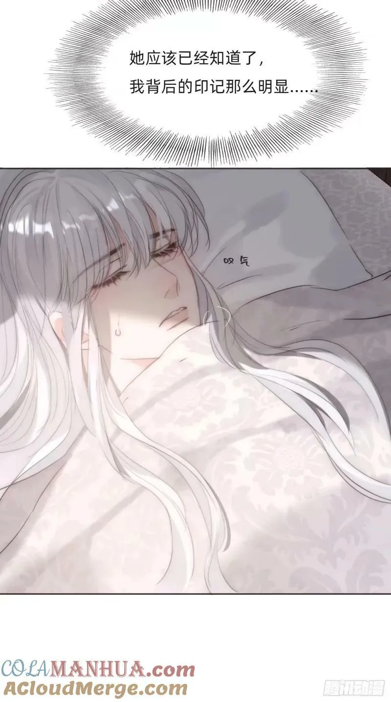 Ch.118 病人的喝水方式 第61页