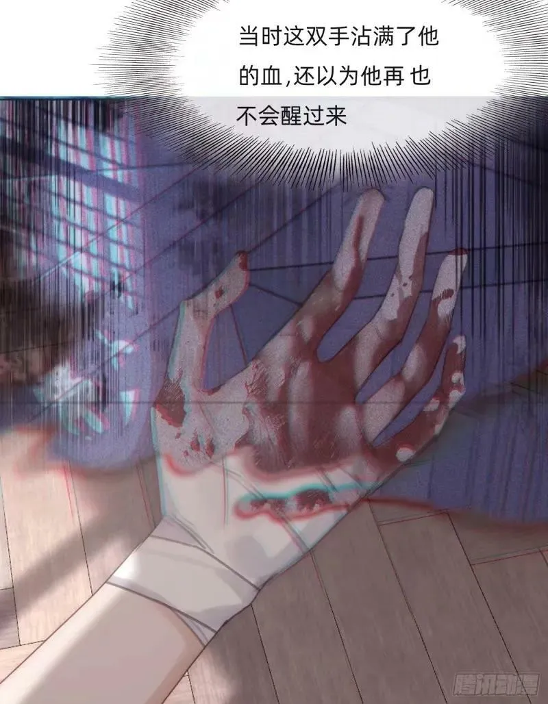 Ch.118 病人的喝水方式 第65页