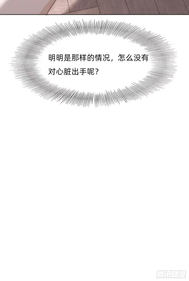 Ch.118 病人的喝水方式 第66页