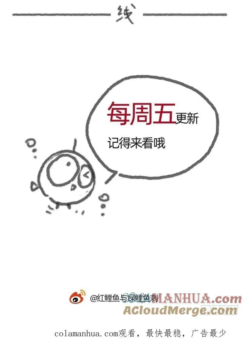 Ch.118 病人的喝水方式 第67页