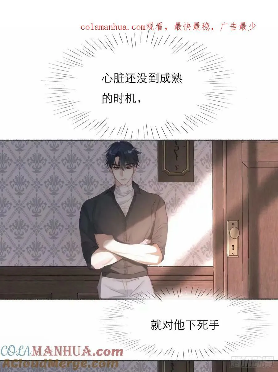 Ch.119 好好修养 第1页