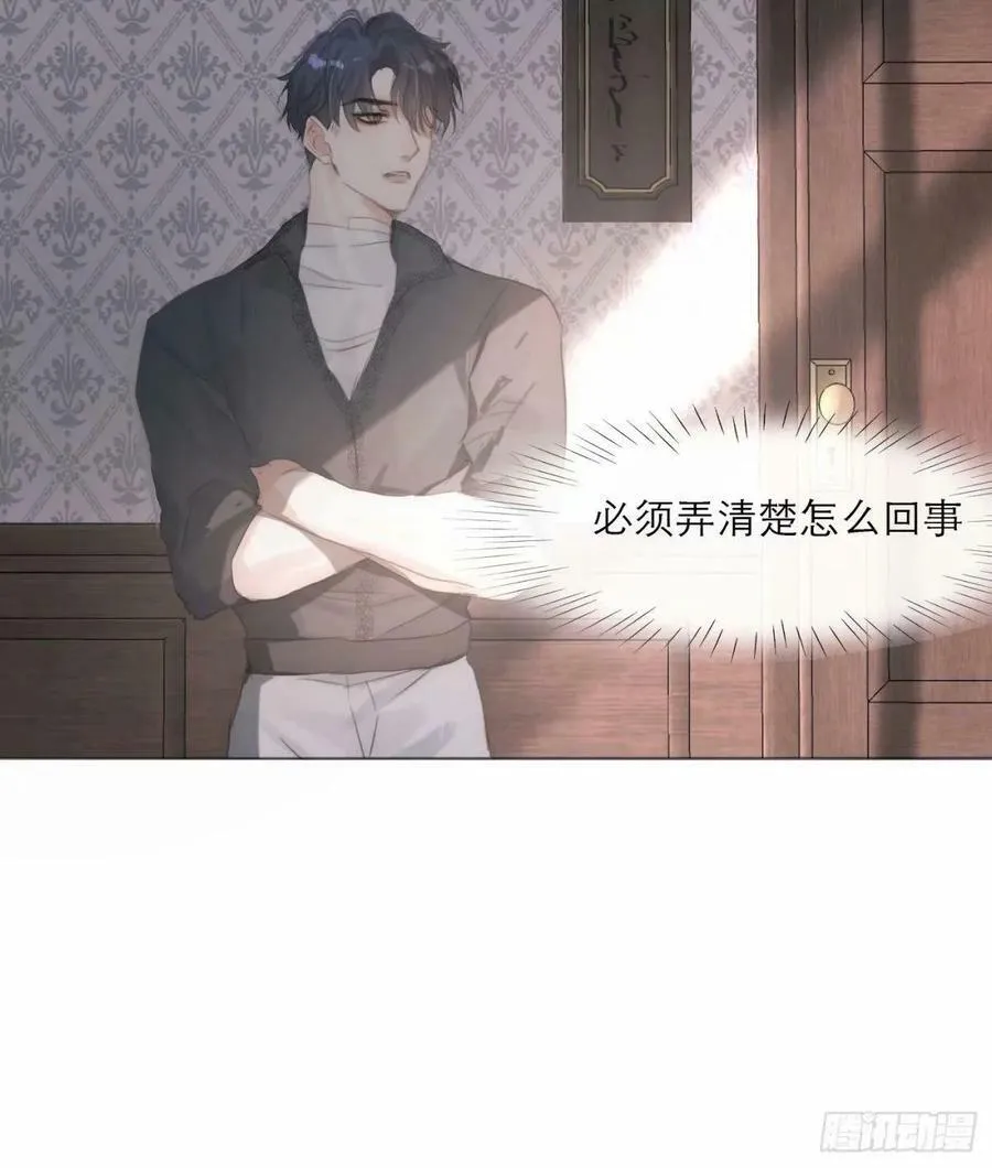 Ch.119 好好修养 第2页
