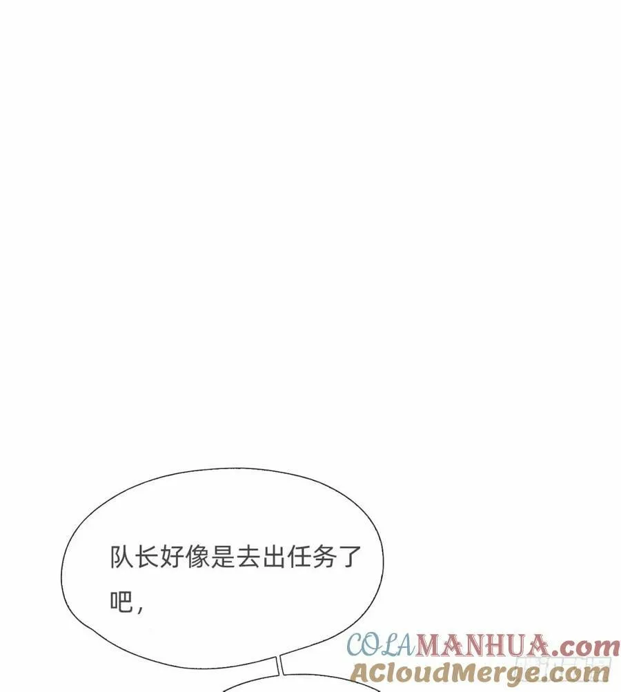 Ch.119 好好修养 第4页