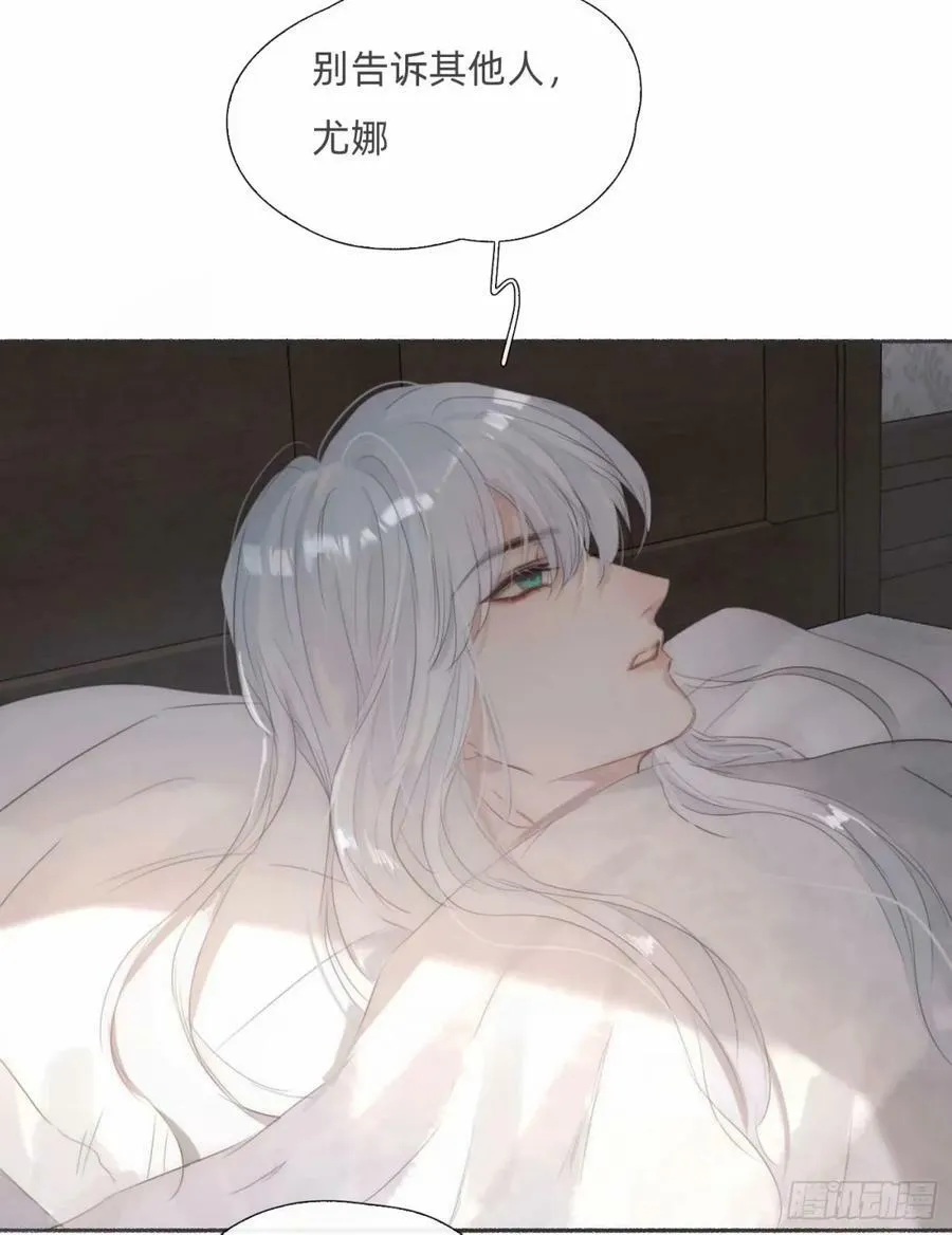 Ch.119 好好修养 第5页