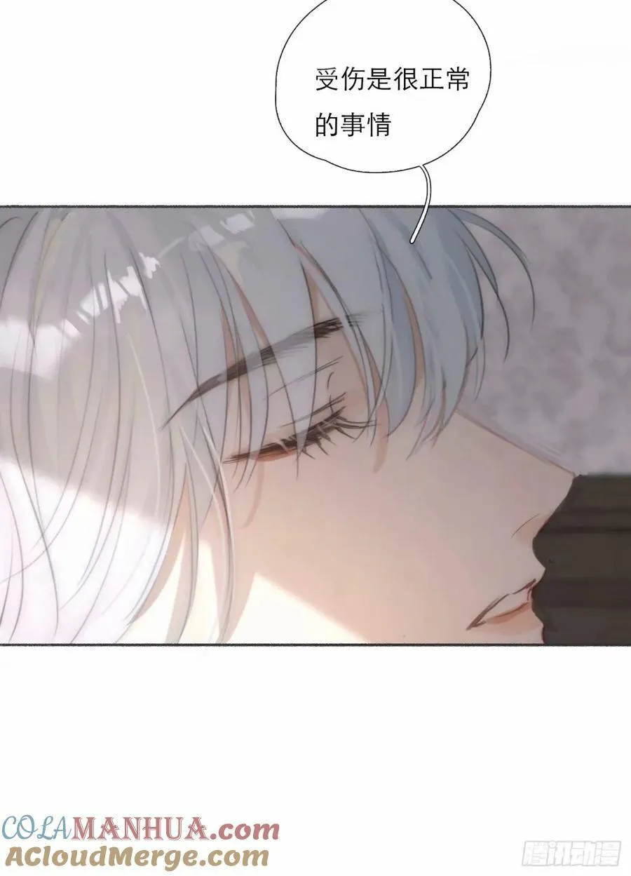 Ch.119 好好修养 第7页