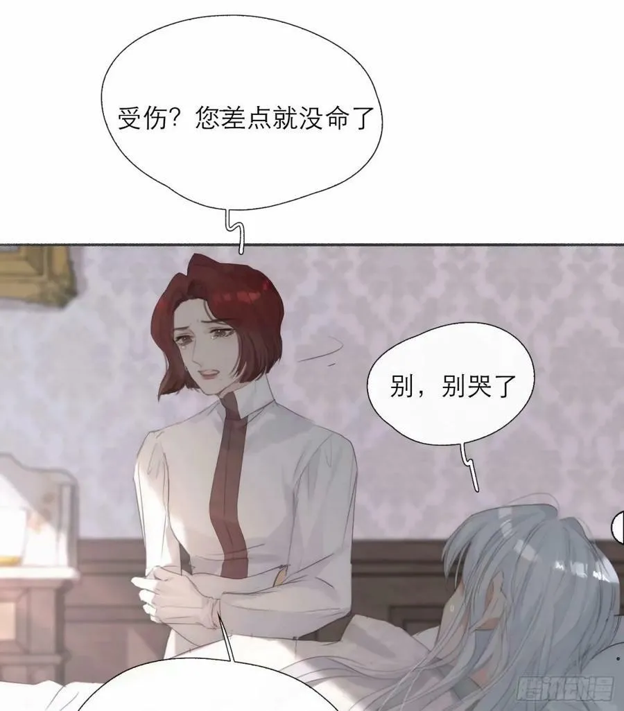 Ch.119 好好修养 第8页