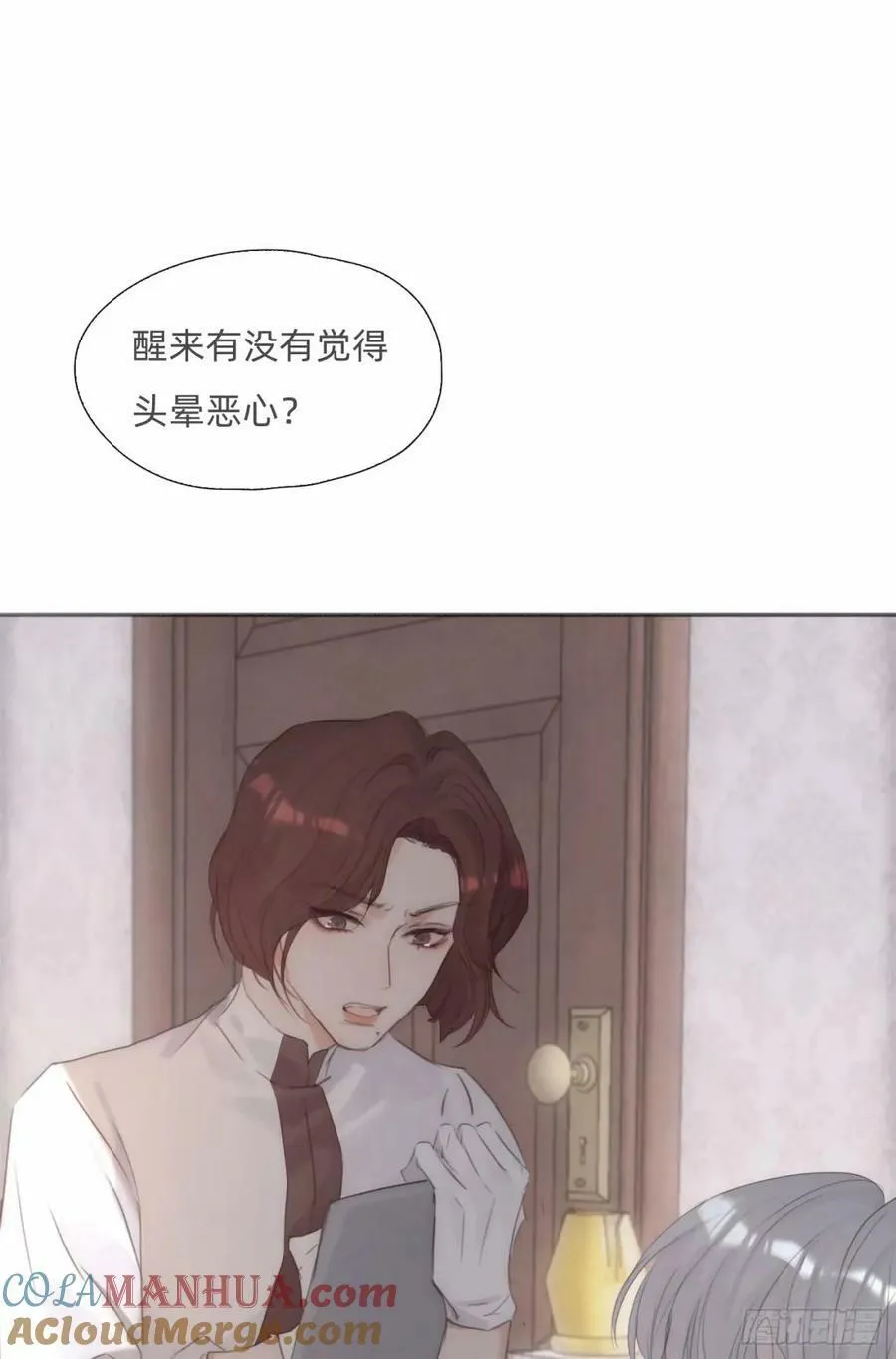 Ch.119 好好修养 第10页