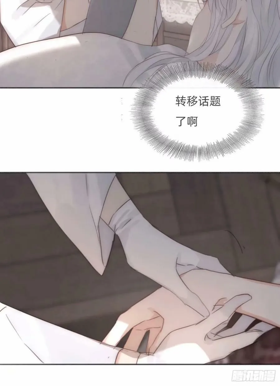 Ch.119 好好修养 第11页