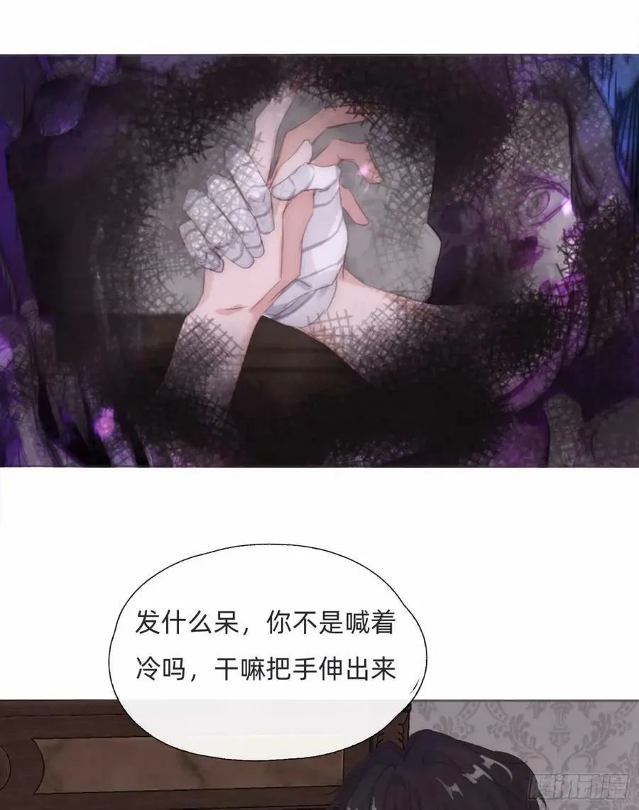 Ch.119 好好修养 第20页