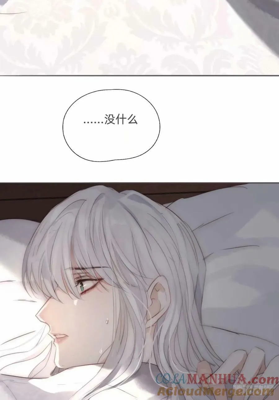 Ch.119 好好修养 第22页