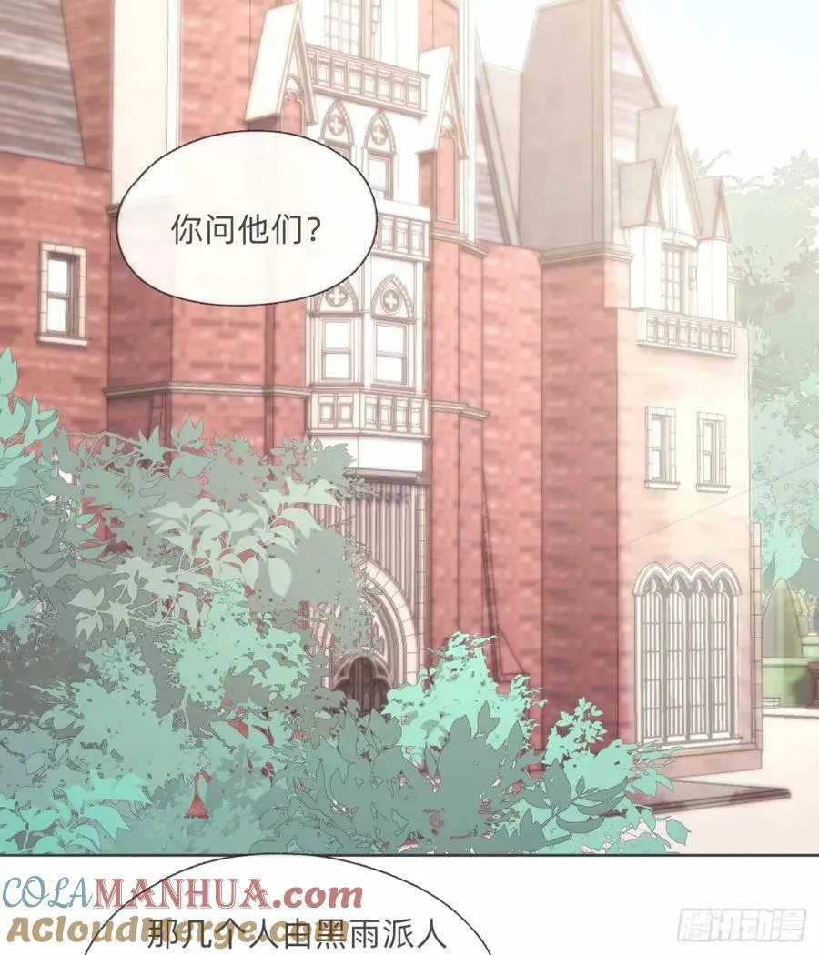 Ch.119 好好修养 第25页