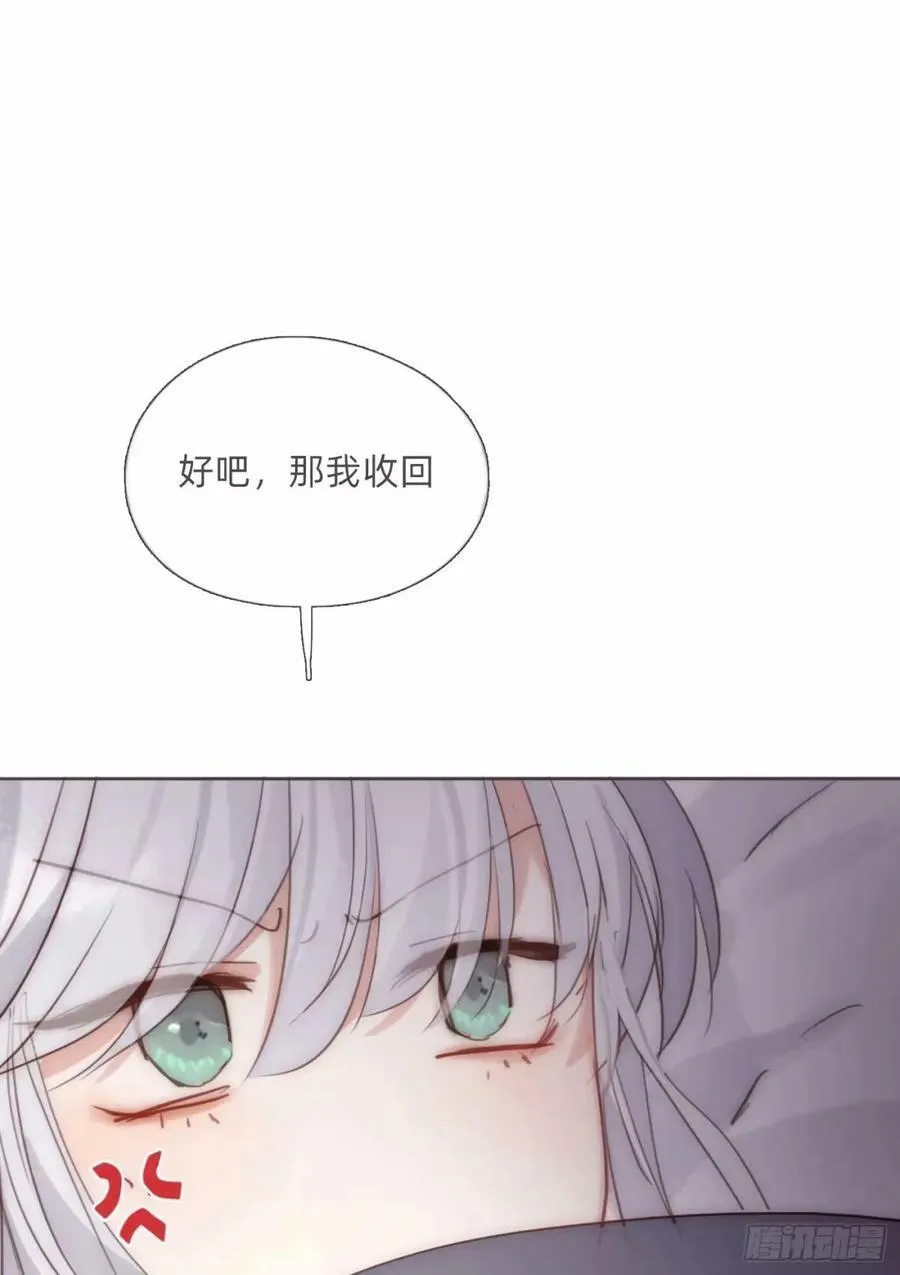 Ch.119 好好修养 第29页