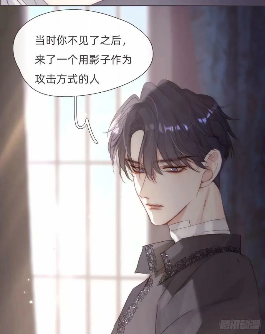Ch.119 好好修养 第30页